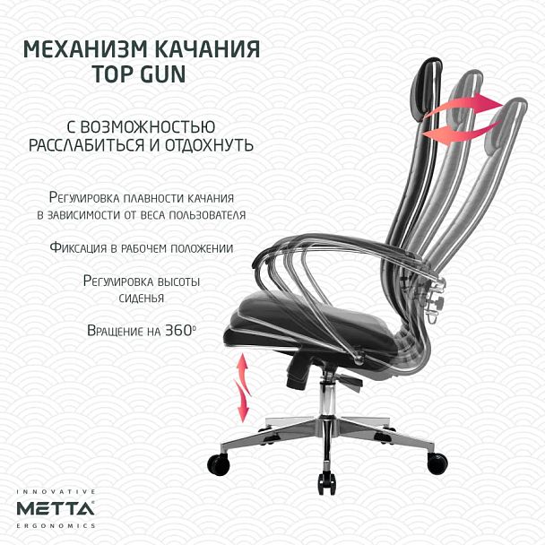 Кресло офисное МЕТТА "К-29" хром, экокожа, сиденье и спинка мягкие, черное - Вид 17