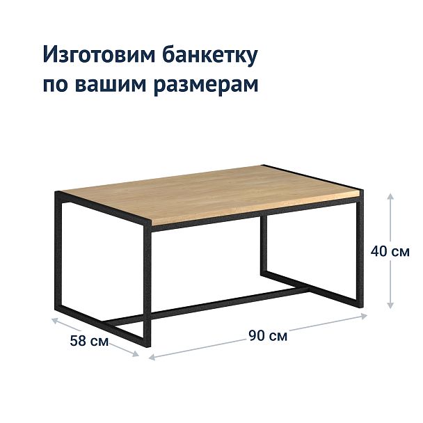 Банкетка Zanskar - Вид 7