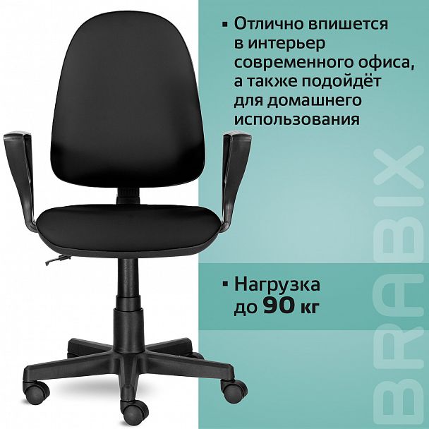 Кресло BRABIX "Prestige Ergo MG-311", регулируемая эргономичная спинка, кожзам, черное, 531877 - Вид 17