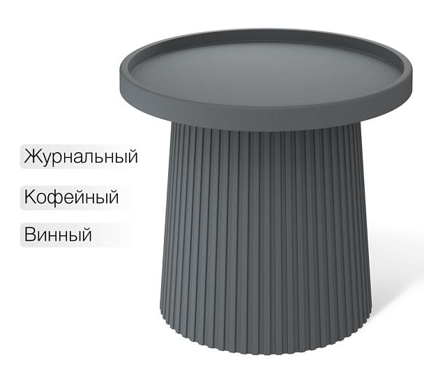 Столик журнальный Sheffilton SHT-CT94 темно-серый - Вид 1