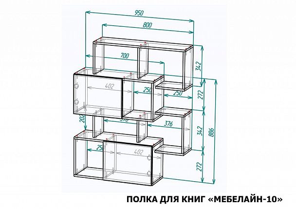 Полка книжная Мебелайн-10 - Вид 2