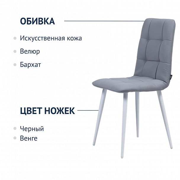 Стул Olys, велюр серый - Вид 6