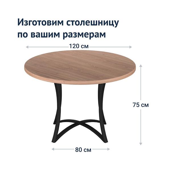 Стол лофт Ривьера - Вид 7