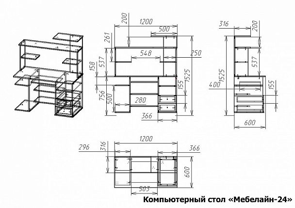 Стол компьютерный Мебелайн-24 - Вид 2