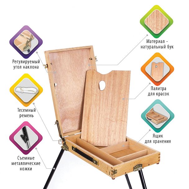 Этюдник BRAUBERG ART CLASSIC, бук, 40х25х7,5см, высота холста 70см, ножки метал 90см, ремень,190655 - Вид 3