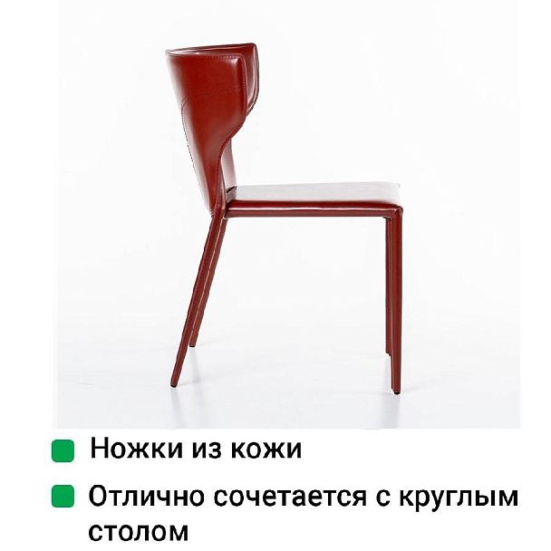 Стул Austin, кожа ретро-красный - Вид 9