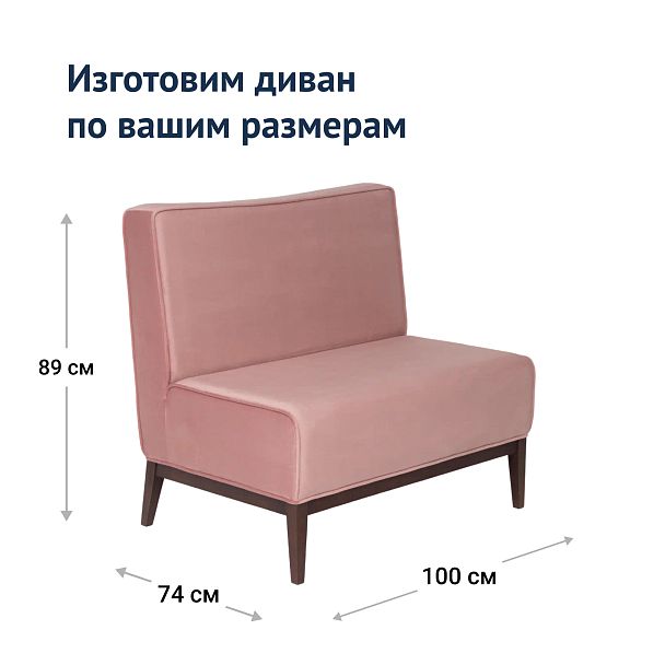 Диван Neo каркас из массива бука, велюр - Вид 8