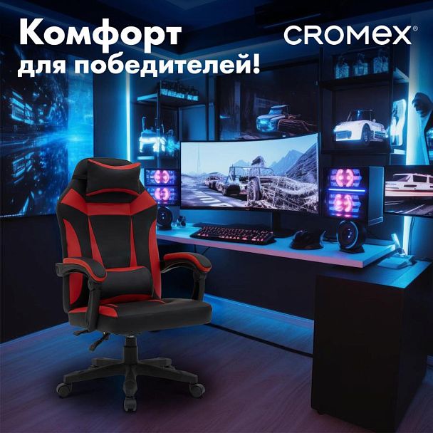 Кресло компьютерное CROMEX "Start GM-105", две подушки, экокожа, черное/красное, 532957 - Вид 25