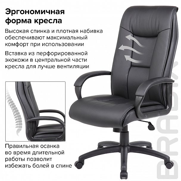 Кресло офисное BRABIX PREMIUM "Work EX-513", экокожа, черное, 531943 - Вид 18