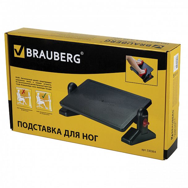 Подставка для ног BRAUBERG, офисная, 41,5х30 см, с фиксаторами, черная, 530364 - Вид 7