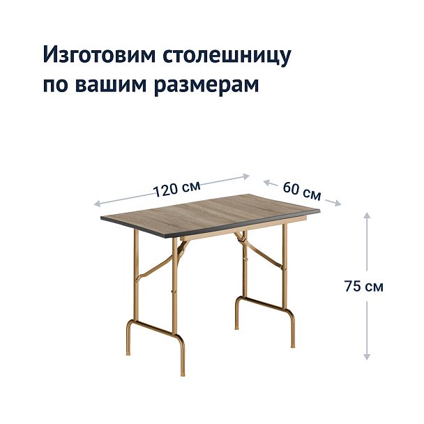 Стол Лидер 1, 1200x600, ясень, шампань, кромка ПВХ, без отбойников - Вид 4