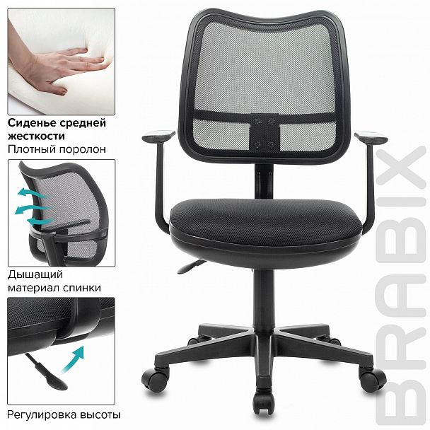 Кресло BRABIX "Drive MG-350", с подлокотниками, сетка, черное, 532082 - Вид 13