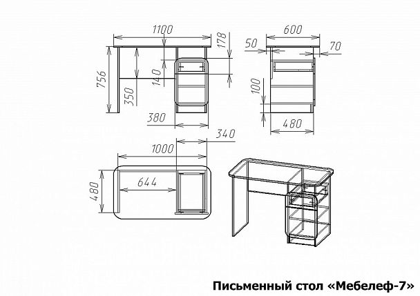 Стол письменный Мебелеф-7 - Вид 2