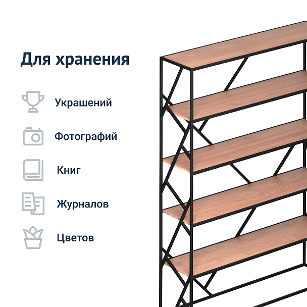 Стеллаж Арт-Деко - Вид 8