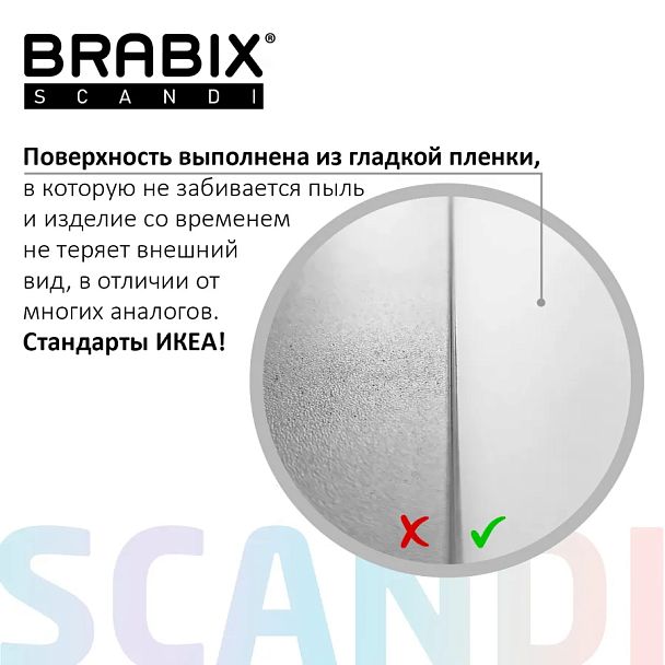 Комод BRABIX "Scandi CM-001", 750х330х730 мм, 4 ящика, ЛДСП, белый, 641900, ЦБ013659 -1 - Вид 10