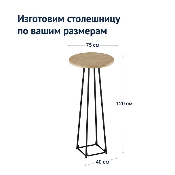 Стол барный Лилия, ЛДСП - Вид 7