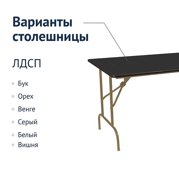 Стол Лидер 1, 1500*900 черный, каркас шампань - Вид 3