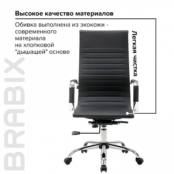 Кресло офисное BRABIX "Energy EX-509", экокожа, хром, черное, 530862 - Вид 17