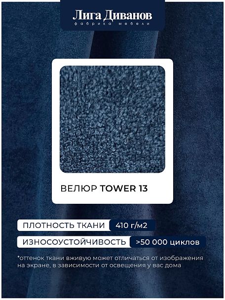 Диван прямой Лига-048 НПБ Велюр синий - Вид 11