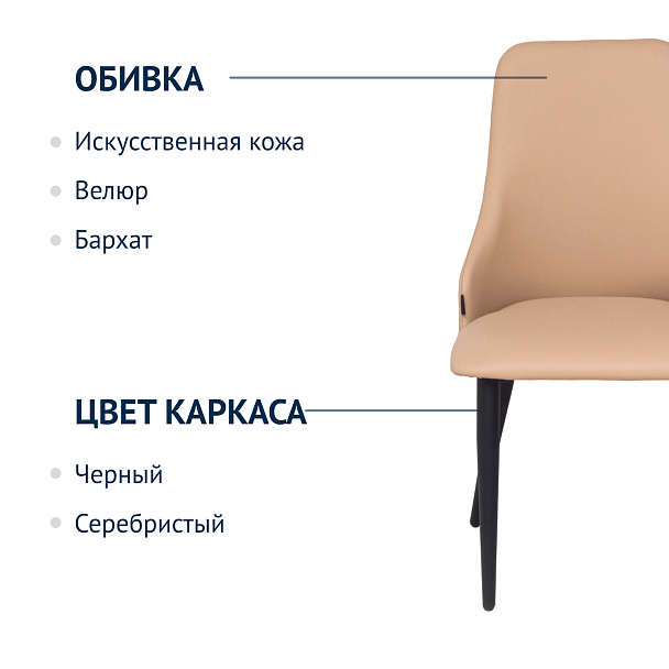 Стул Аэр, экокожа - Вид 8