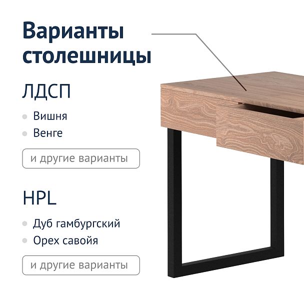 Стол письменный Лима - Вид 6