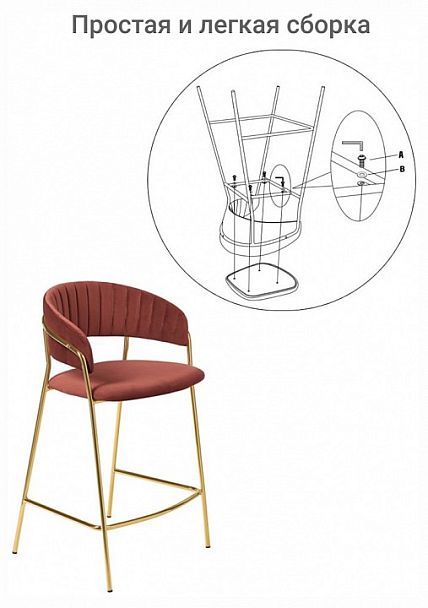 Стул барный Turin - Вид 9