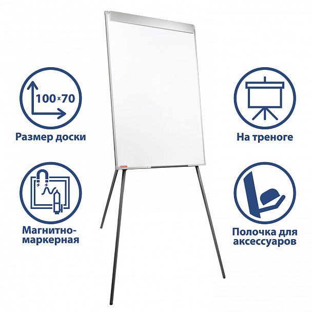Доска-флипчарт магнитно-маркерная 70х100 см, ГАРАНТИЯ 10 ЛЕТ, РОССИЯ, BRAUBERG Стандарт, 235526 - Вид 2
