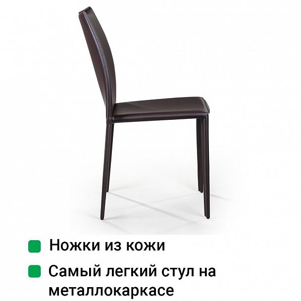 Стул Rolf, кожа коричневый, стопируемый - Вид 7