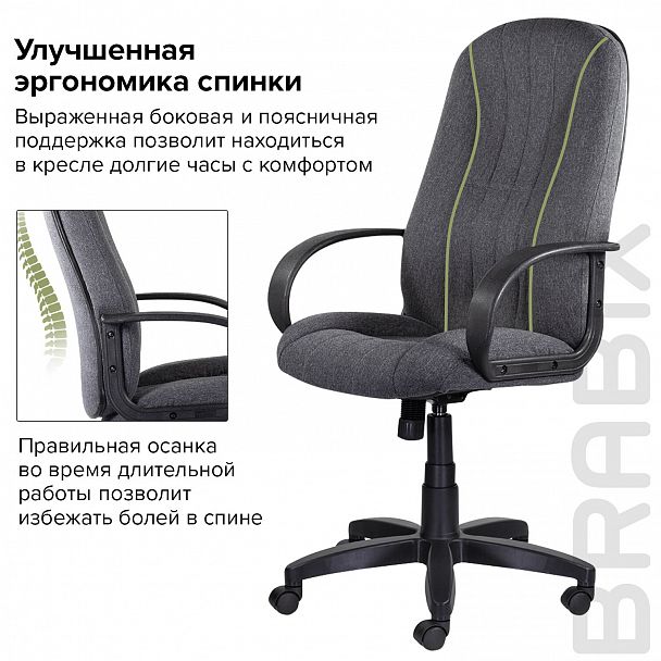Кресло офисное BRABIX "Classic EX-685", ткань С, серое, 532023 - Вид 13