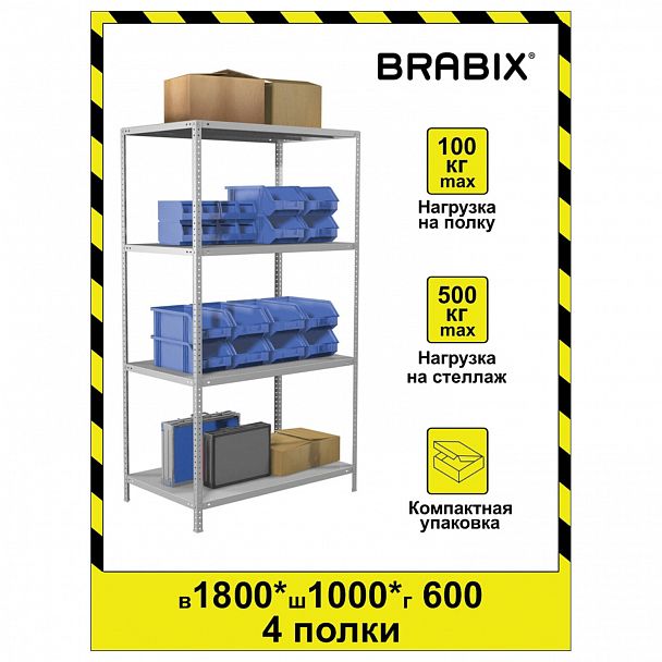 Стеллаж металлический BRABIX "MS KD-180/60-4", 1800х1000х600 мм), 4 полки, компактная упаковка, 291117, S240BR146402 - Вид 13