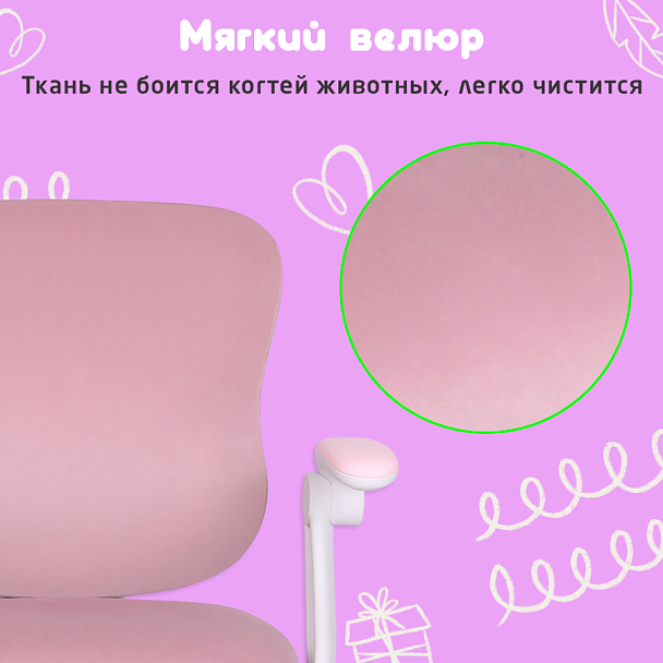 Кресло детское с подставкой для ног BRABIX "Sky MG-206", велюр, розовое, 533154 - Вид 23