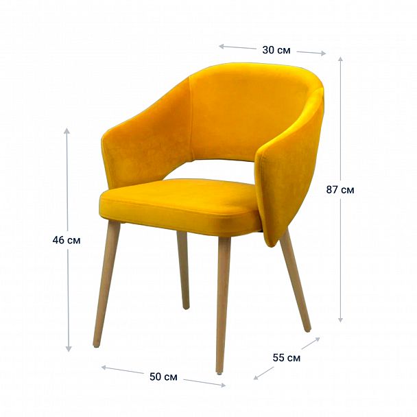 Стул Fly, желтый велюр, ножки бук - Вид 8