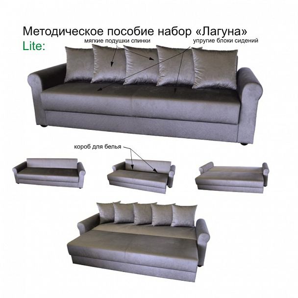 Диван "Лагуна" - Вид 5
