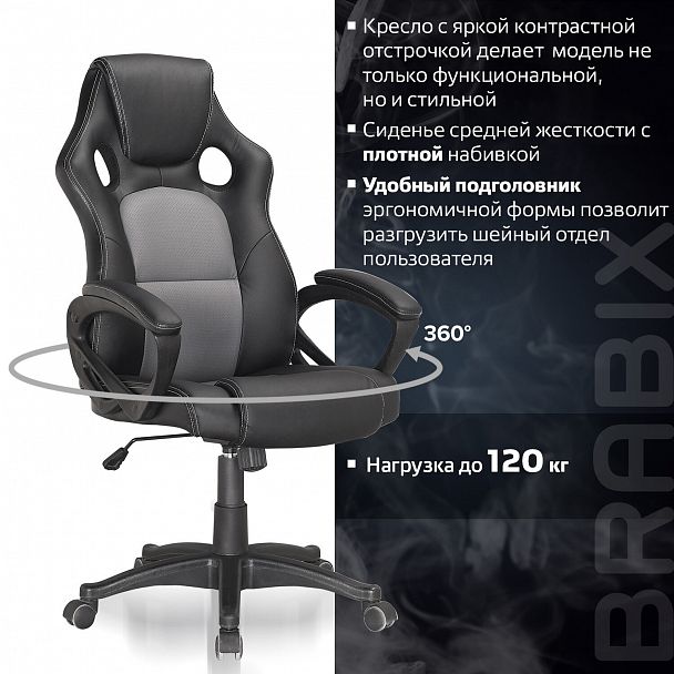 Кресло компьютерное BRABIX "Rider Plus EX-544" КОМФОРТ, экокожа, черное/серое, 531582 - Вид 11
