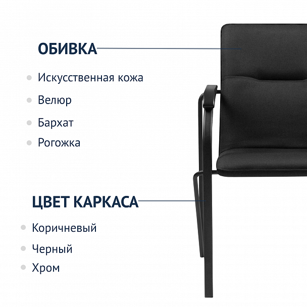 Стул Самба, черная рогожка, каркас черный - Вид 7