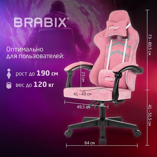 Кресло компьютерное BRABIX ''Shooter GM-123'', 2 подушки, ткань, розовое/серое, 533213 - Вид 20
