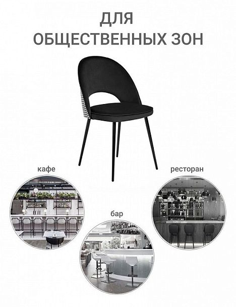 Стул Leo - Вид 10