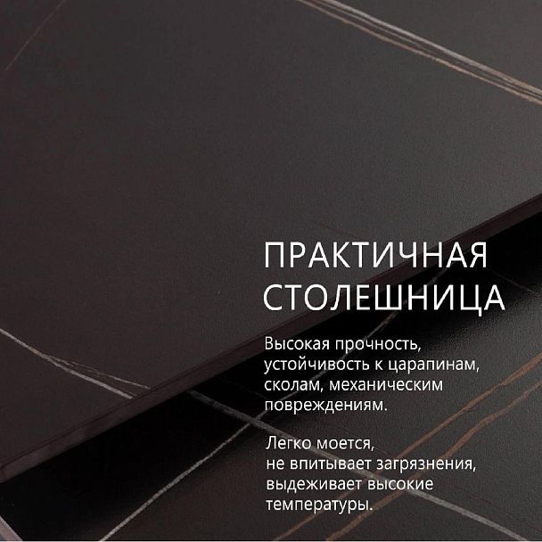Стол раскладной Malibu (120+30+30), керамика матовая Black Gold - Вид 5