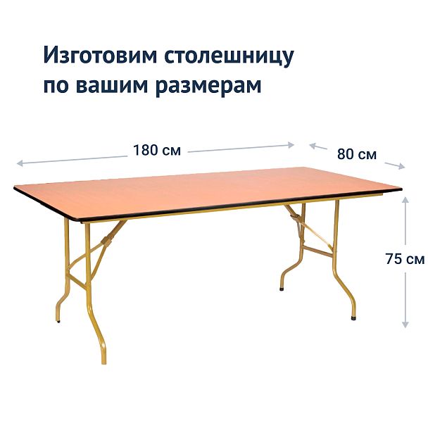 Стол Лидер 2, 1800х800, бук, золотой - Вид 4