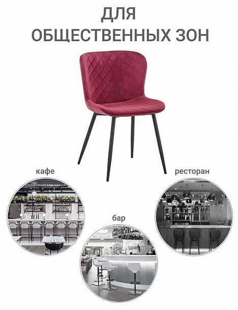 Стул Darcy красный - Вид 7