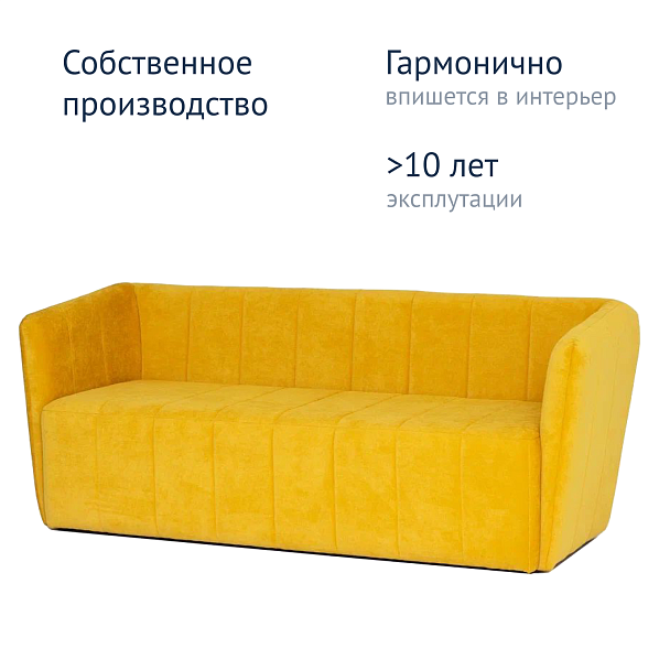 Диван Грейс, желтый велюр - Вид 6