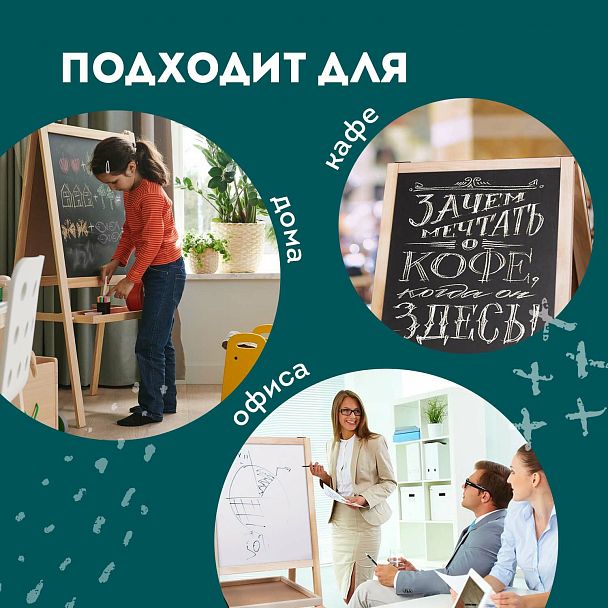 Доска-мольберт двусторонняя для мела и магнитно-маркерная 460х540 мм, черная/белая, РОССИЯ, ПИФАГОР, 236164 - Вид 16