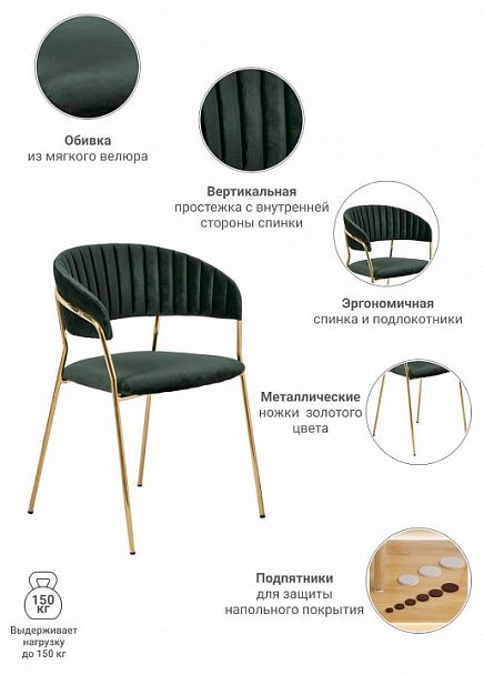 Стул Turin - Вид 7