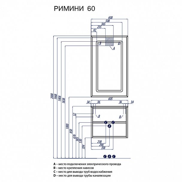 Набор "Римини 60" - Вид 7