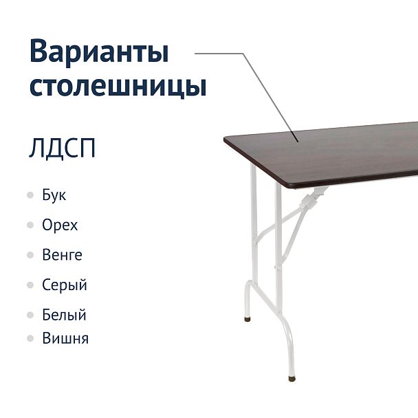 Стол Лидер 1, венге, каркас - белый - Вид 3