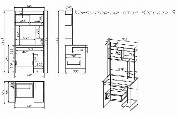 Стол компьютерный Мебелеф-9 - Вид 2