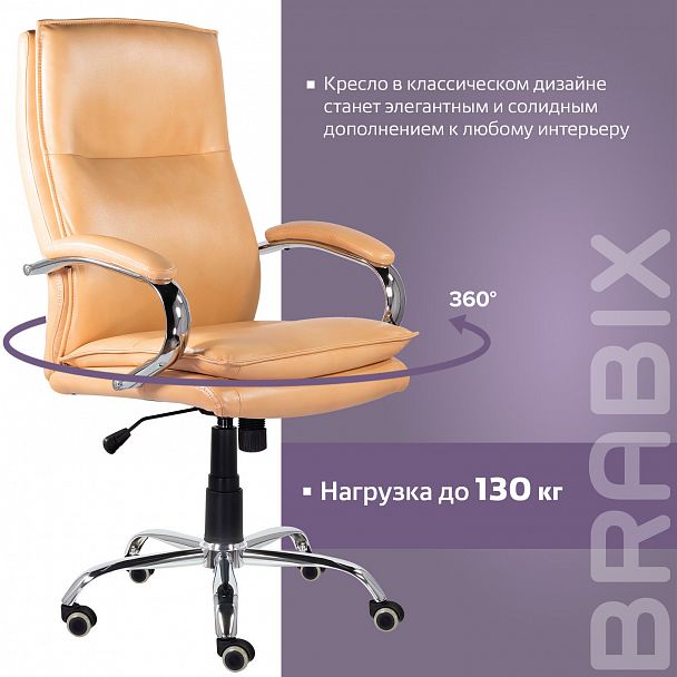 Кресло офисное BRABIX PREMIUM "Cuba EX-542", экокожа, бежевое, 532551 - Вид 13