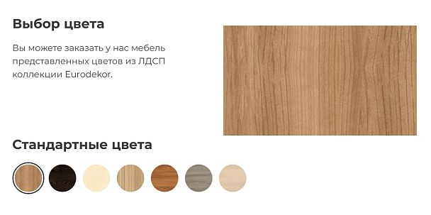 Стол Аккорд 48S002 - Вид 7