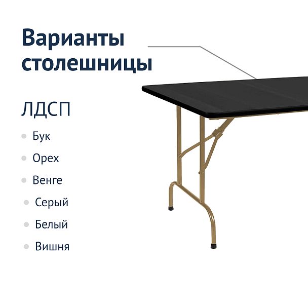 Стол Лидер 1, 1200х800, черный, шампань - Вид 3