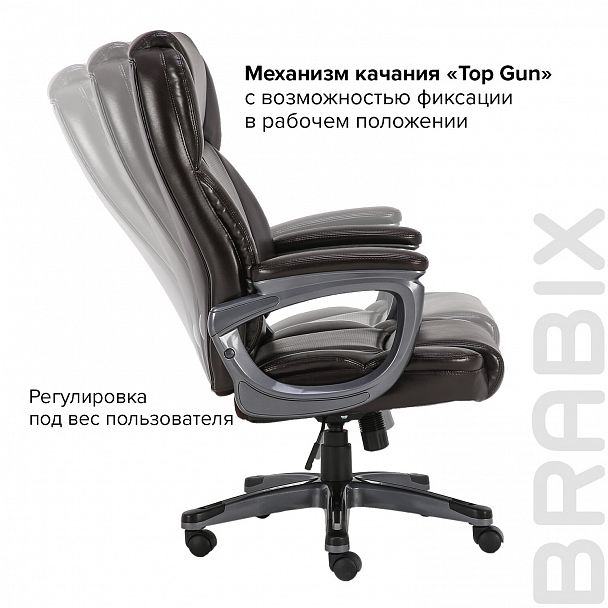 Кресло офисное BRABIX PREMIUM "Favorite EX-577", пружинный блок, рециклир. кожа, коричневое, 531936 - Вид 21
